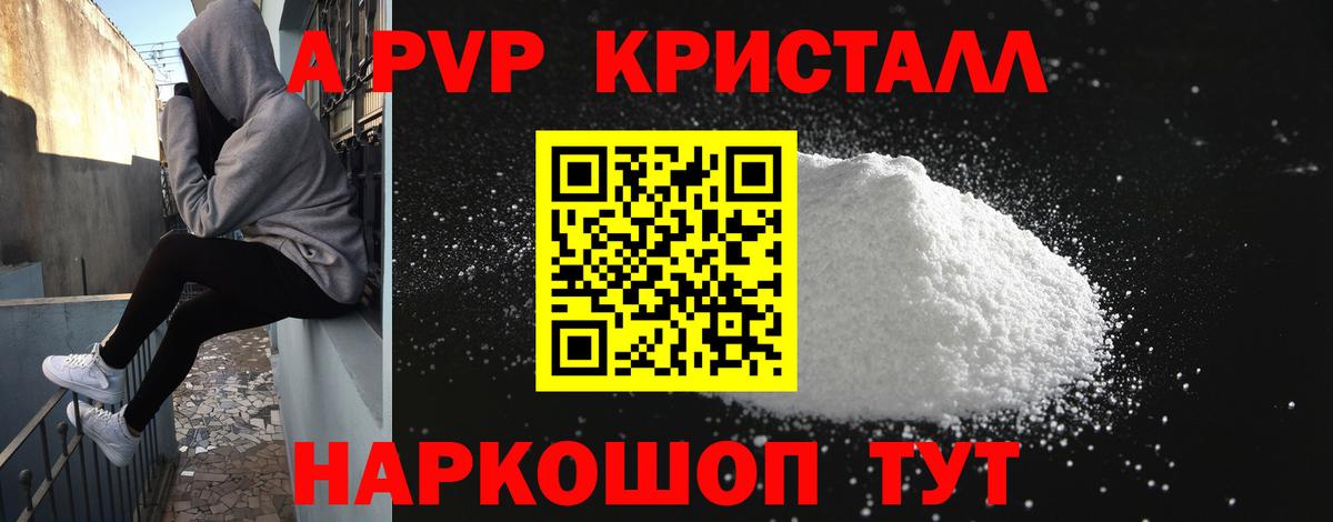 A PVP мука  Альфа ПВП VHQ  наркота  Вход с VPN  Лениногорск 