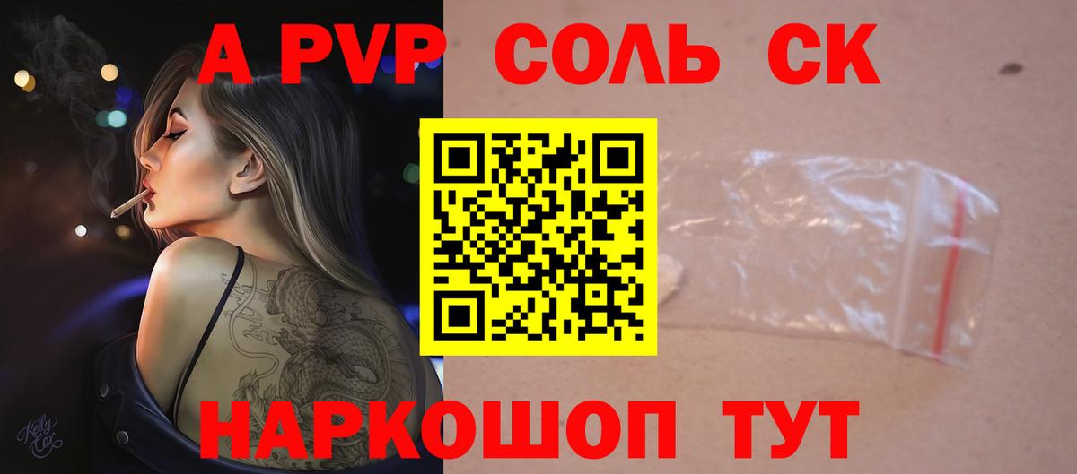 A-PVP СК Лениногорск