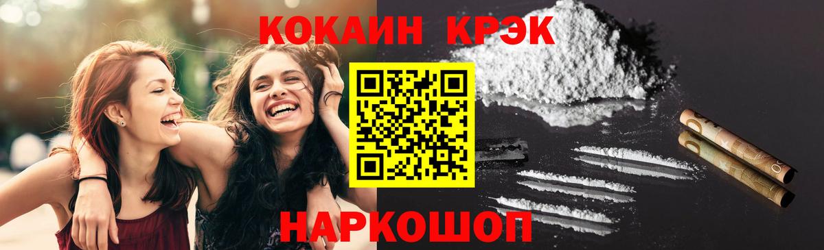 Лениногорск  Cocaine Columbia  Вход с VPN  Cocaine Колумбийский 