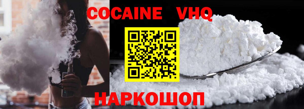 Кокаин Перу Лениногорск