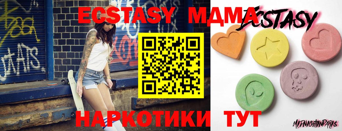 Экстази  Ecstasy VHQ  Вход с VPN  Экстази ешки  Лениногорск 
