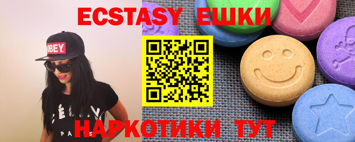Экстази mix Лениногорск