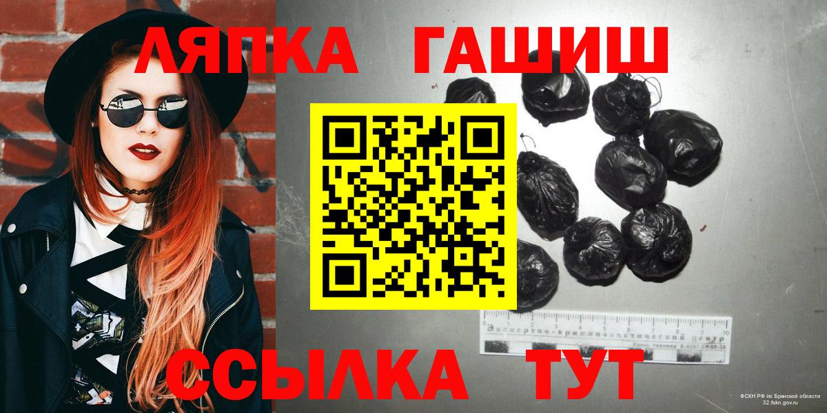 Гашиш  ГАШ ice o lator  Вход с VPN  Лениногорск 