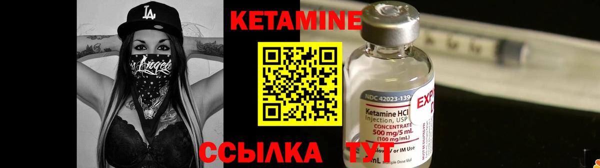 Лениногорск  Кетамин VHQ  Вход с VPN 