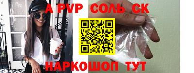 соль ск Донской
