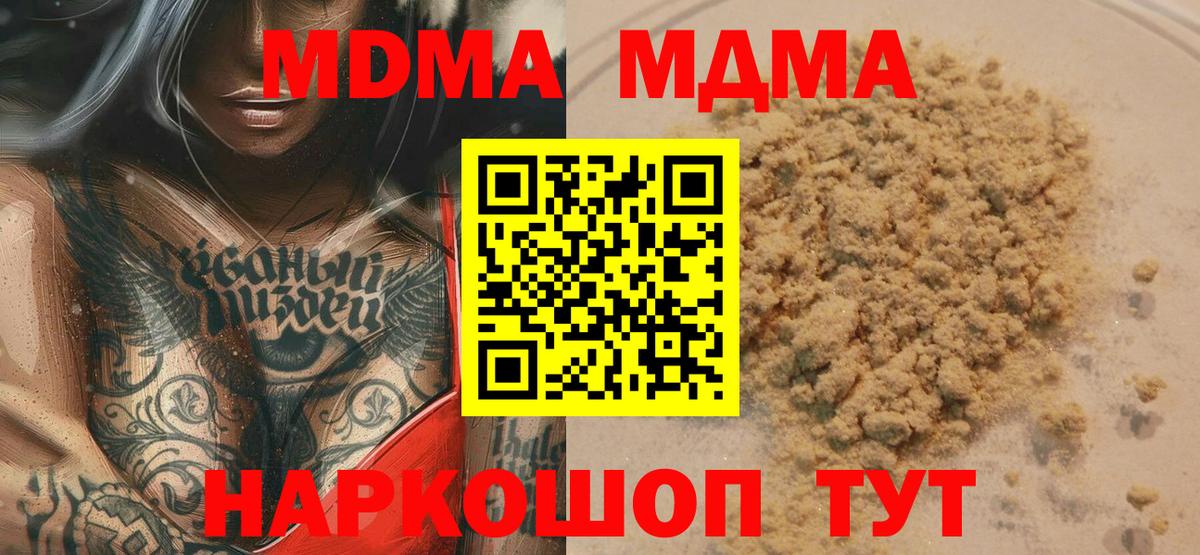 Лениногорск  МДМА  Вход с VPN  МДМА crystal 