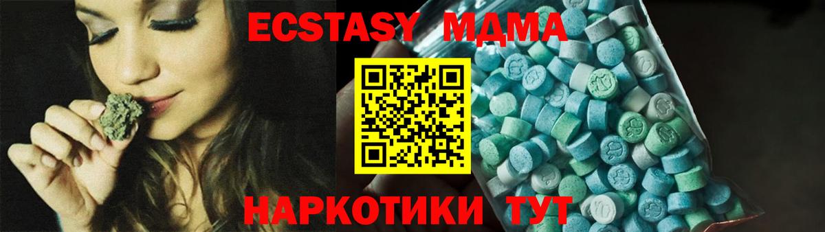 МДМА молли Лениногорск