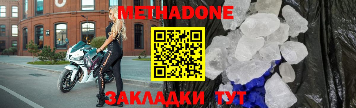 Метадон VHQ  Вход с VPN  Лениногорск 