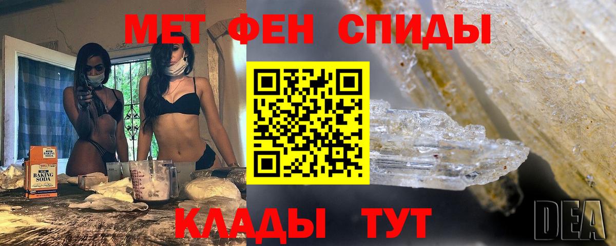 МЕТАМФЕТАМИН мет  Вход с VPN  Лениногорск 