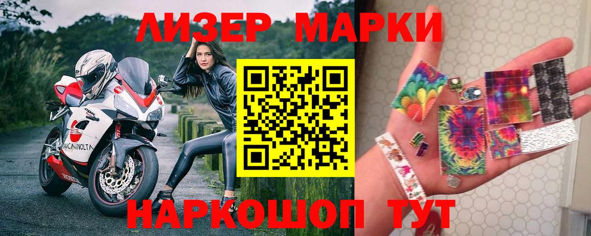 Марки NBOMe 1500мкг  Вход с VPN  Лениногорск 